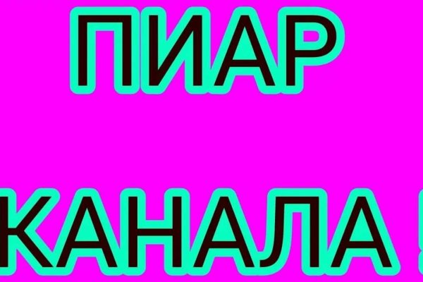 Кракен правила площадки
